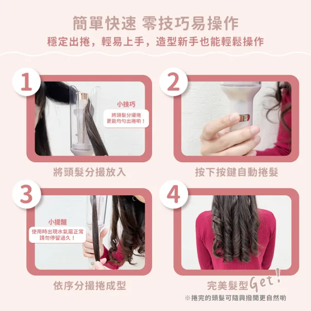 【DIKE】HBF220 零技巧溫控自動捲髮棒(自動捲髮/陶瓷釉塗層)