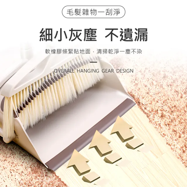 不沾手掃把畚箕組(掃把畚斗 可站立畚箕 防風掃把組 不沾手掃把)
