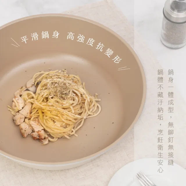 【KINYO】Penna系列輕量鑄造不沾鍋深炒鍋30cm(兩色任選)