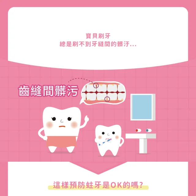 【Lab52 齒妍堂】兒童含氟防蛀修護漱口水300g(兒童漱口水/含氟漱口水/汪汪隊漱口水/無酒精漱口水/溫和不辣)