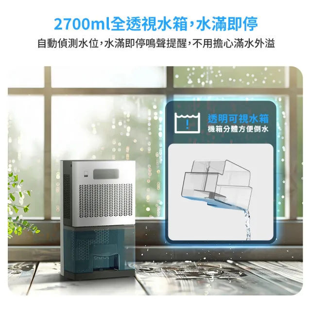 【DIKE】HLE830 智慧靜音電子式除濕機(75W低耗能節電/滿水自動停機)
