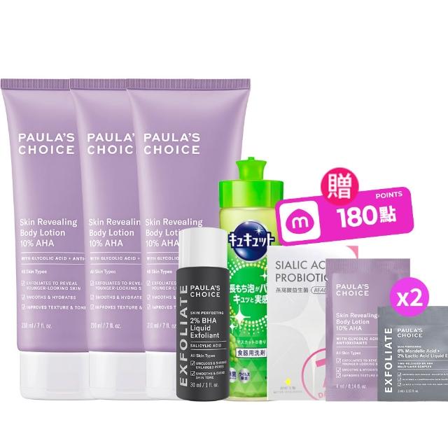 【PAULA’S CHOICE 寶拉珍選】10%果酸身體乳210ml 3入(拋光/滑嫩/保濕/去角質)