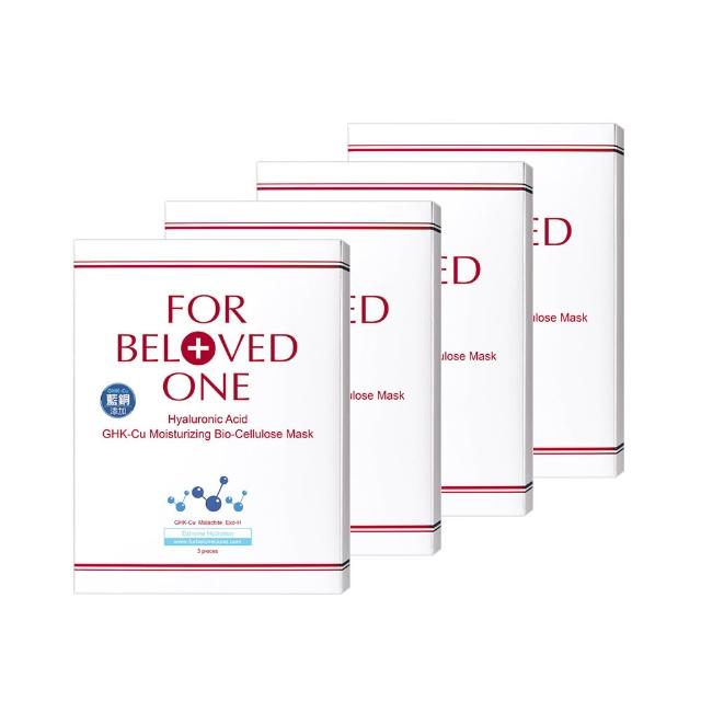 【For Beloved One 寵愛之名】三分子玻尿酸藍銅保濕生物纖維面膜 3片/盒 共4盒(醫美術後｜修護｜補水面膜)