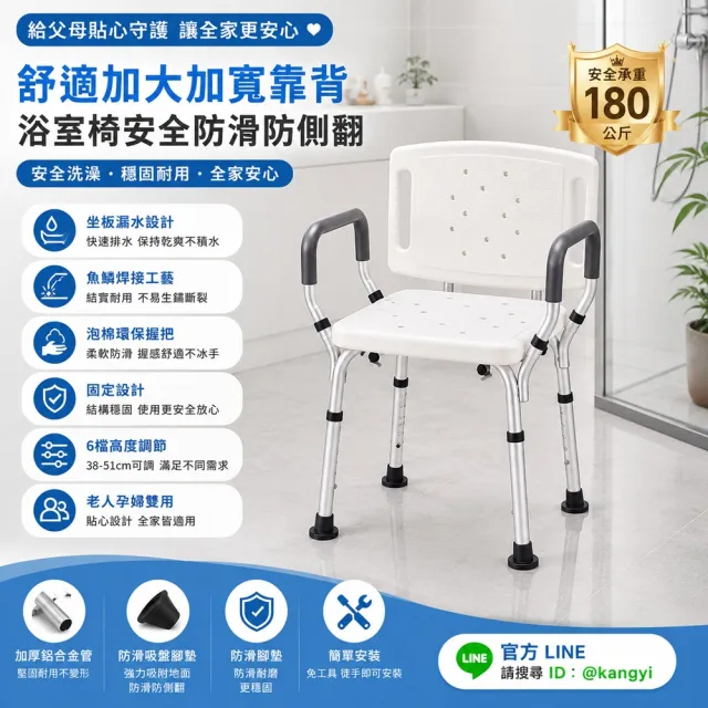 【樂購】老人洗澡椅144KG高承重|防滑浴室椅 加寬靠背附扶手 六段升降 鋁合金耐用款