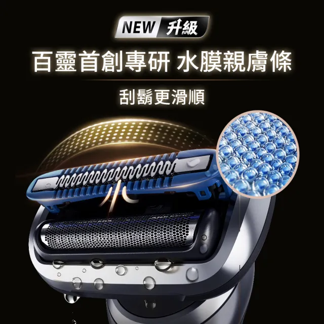 【BRAUN 百靈】7系PRO 暢型貼面電動刮鬍刀/電鬍刀-附鬢角刀 清潔座 德國製造(73-N85010cc)