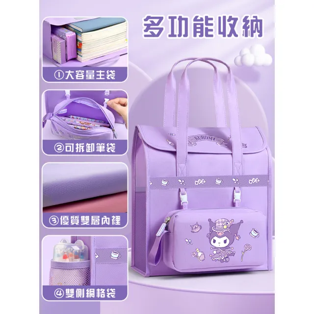 【SANRIO 三麗鷗】附可拆式筆袋直式多隔層加厚內襯手提袋補習袋(平輸品)