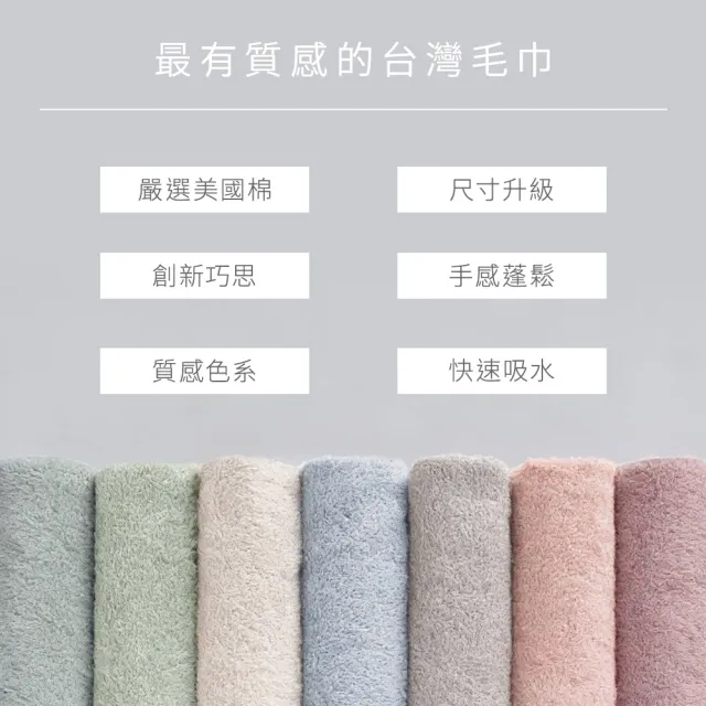 【朵舒】100%美國棉飯店加大毛巾超值八件組(掛環設計/運動毛巾/mo選)