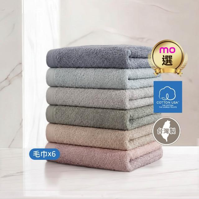【朵舒】台灣製100%美國棉加長毛巾★特談超值六件組(掛環設計/運動毛巾/mo選)