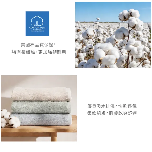 【朵舒】100%美國棉飯店加大毛巾★特談超值六件組(掛環設計/運動毛巾/mo選)