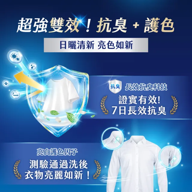 【SNUGGLE】熊寶貝天然溫和護衣芳香豆補充包 300ml 2入組(佛手柑/法國玫瑰/梔子花/藍風鈴/青檸/鼠尾草)