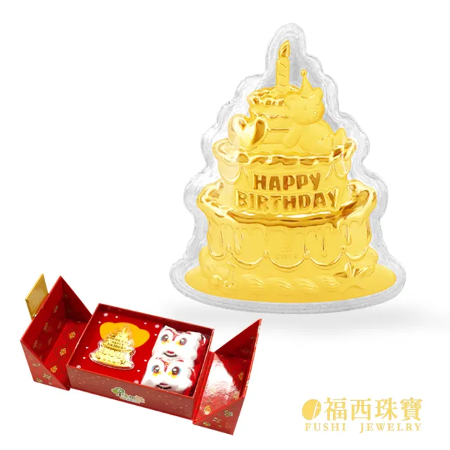 【福西珠寶】黃金彌月金飾 雙開款 生日快樂蛋糕彌月禮盒 彌月禮 滿月禮(金重0.10錢正負0.01錢)
