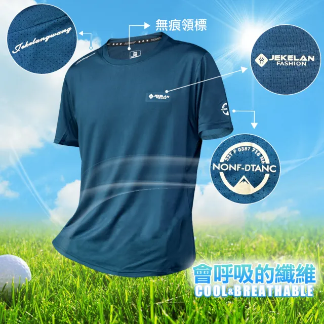 【Dreamming】現貨-冰絲瞬涼吸濕速乾彈力圓領短T 涼感衣(共六色)