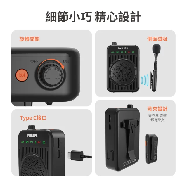 【Philips 飛利浦】無線領夾麥克風 教學擴音機 藍牙擴音 小蜜蜂 腰掛/肩背(DLM3551CB)