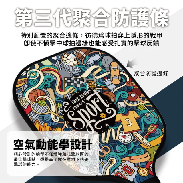 【keep power】專業匹克球拍套組｜球拍*2+球+收納包*1 (匹克球 匹克球拍 球具套組 / 輕量設計)