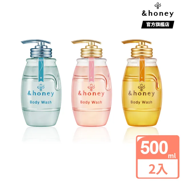 【&honey】日本原裝 蜂蜜香氛美肌沐浴乳/沐浴露500ml 2入組(玫瑰/金木犀/皂香)