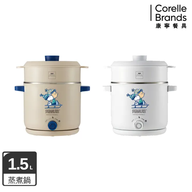 【CorelleBrands 康寧餐具】WORLD KITCHEN SEKA 雙耳雙享蒸煮鍋1.5L-SNOOPY(多款任選)