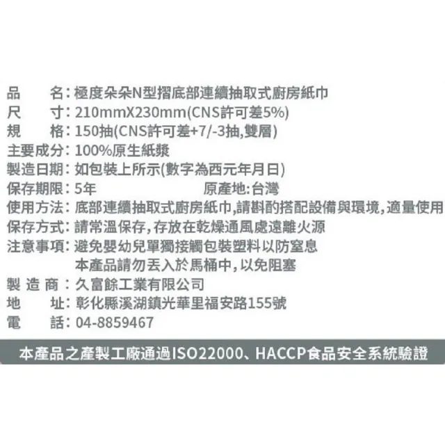 【Super Do 極度朵朵】掛勾式底部抽抽取式廚紙150抽/包