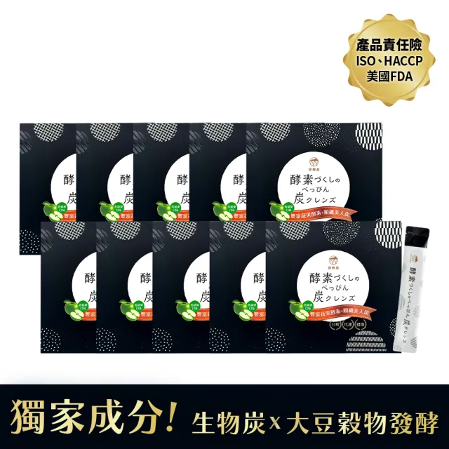 【炭輕盈】纖淨酵素粉EX 15包x10盒(生物炭/酵素/纖維粉/多穀麴/乳酸菌/蔬果酵素/順暢/代謝/分解)