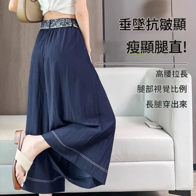 【巴黎精品】高腰冰絲牛仔褲裙七分褲休閒長褲顯瘦寬褲顯瘦大碼休閒女裝(女山本褲n1lb59)