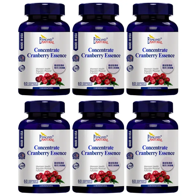 【Esmond Natural 愛司盟】蔓越莓濃縮精萃II軟膠囊6瓶 (60顆/瓶)