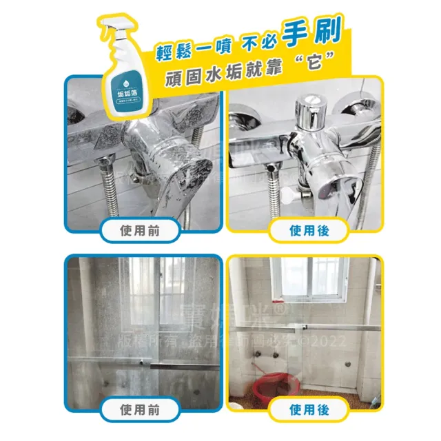 【寶媽咪】TW浴廁除垢清潔劑2入贈科技海綿刷(謝祖武代言/環境友善/原液不稀釋/除水漬/油垢/水垢清除)