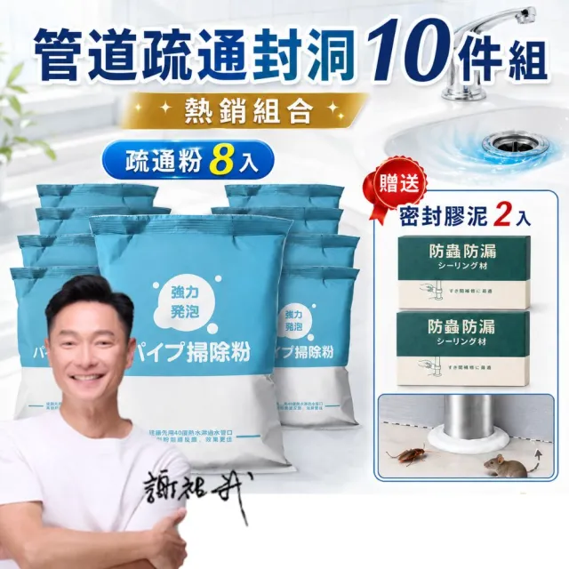【寶媽咪】先封洞再通管蟲不來管不臭(SGS認證/防老鼠/台朔原料不傷管/管道疏通/水管疏通/漏水/補縫)