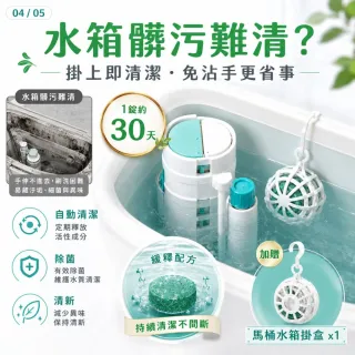 【寶媽咪】AUTO CLEANER活氧清潔錠20入(除臭/洗手台/流理台/水管/馬桶/SGS檢驗/台灣製造)