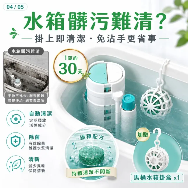 【寶媽咪】AUTO CLEANER活氧清潔錠20入(除臭/洗手台/流理台/水管/馬桶/SGS檢驗/台灣製造)