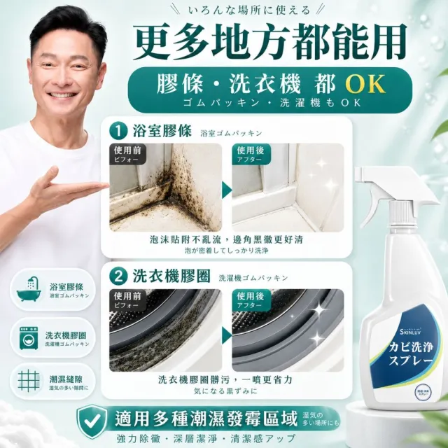 【寶媽咪】台灣製造除黴慕斯2入組(除過十年不長/抑菌根除/環保成分/除霉/黴問題/霉問題)
