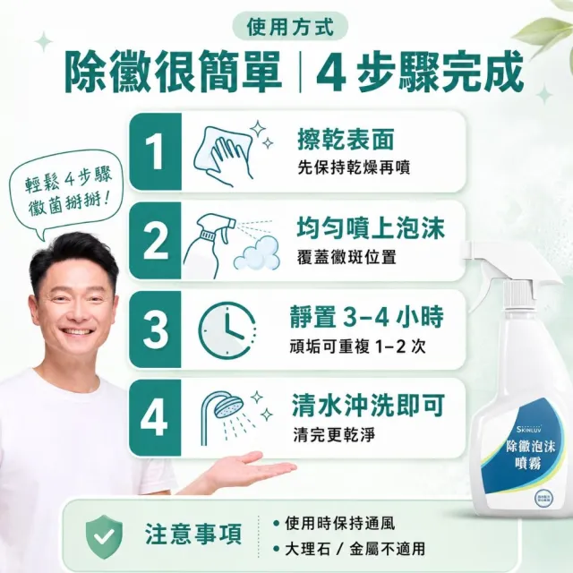 【寶媽咪】台灣製造除黴慕斯2入組(除過十年不長/抑菌根除/環保成分/除霉/黴問題/霉問題)
