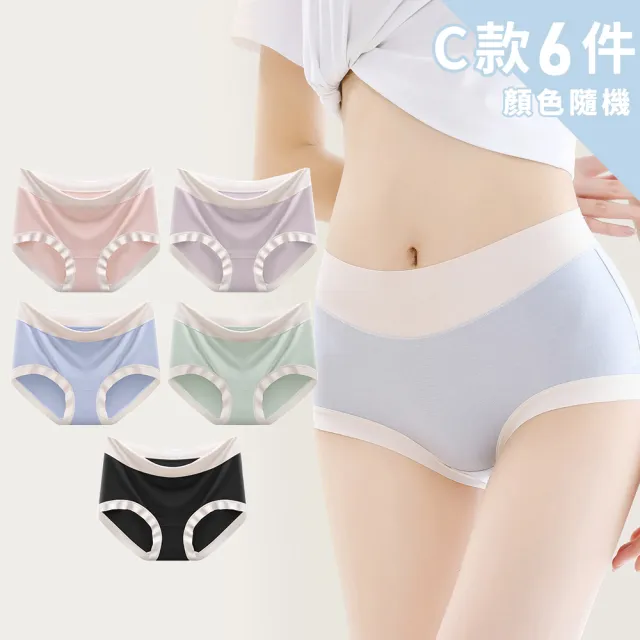 【Chic Chic 琪琪】多件組-多款任選-嬰兒棉抑菌無痕女內褲(純棉底襠 抑菌導濕 中腰 親膚舒適 顏色隨機)