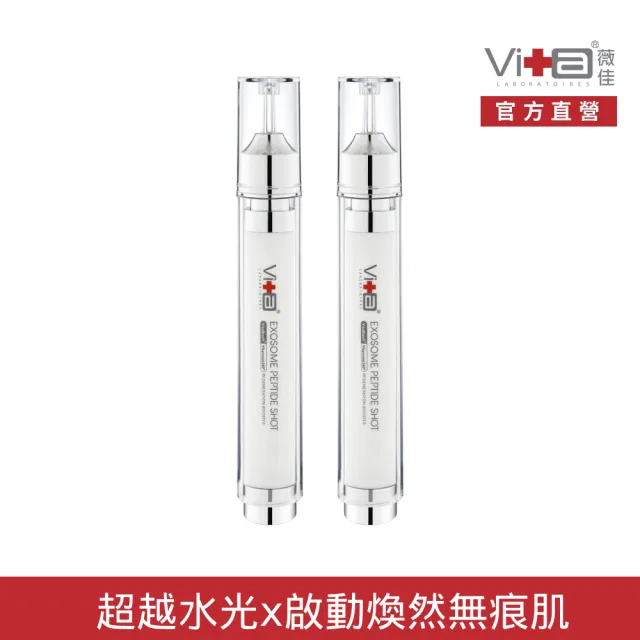 【Swissvita 薇佳】超波外泌體藻針精華乳15ml 2入組
