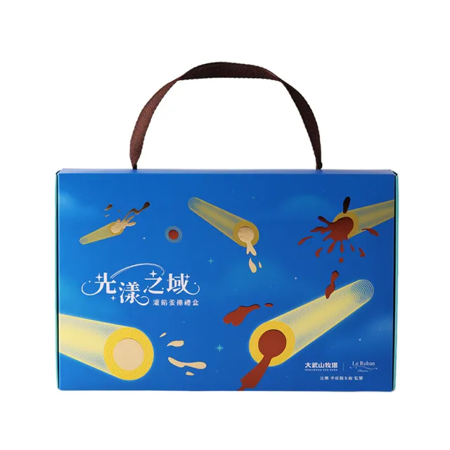 【大武山牧場】光漾之域 灌餡蛋捲禮盒(中秋禮盒)