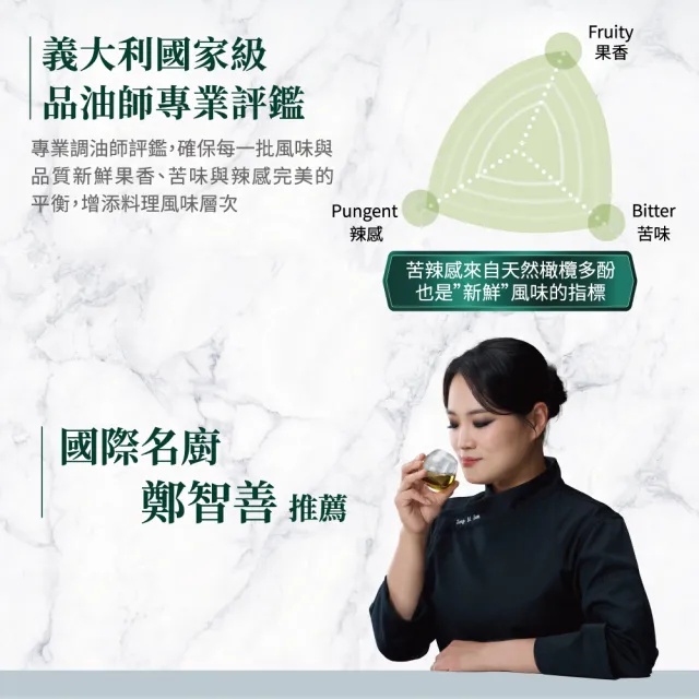 【得意的一天】頂級冷壓初榨橄欖油(黑白大廚鄭智善代言/酸度小於0.5優於歐盟標準)