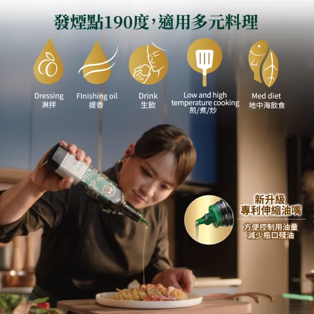 【得意的一天】頂級冷壓初榨橄欖油(黑白大廚鄭智善代言/酸度小於0.5優於歐盟標準)