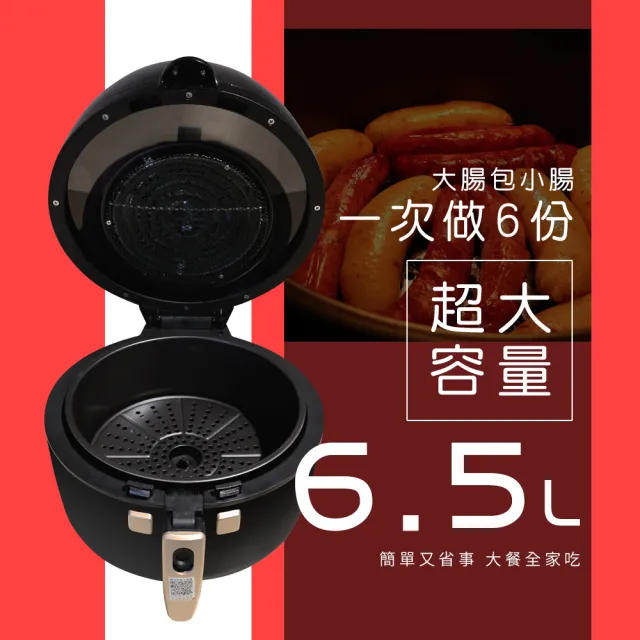 【Arlink】6.5L 自動翻炒攪拌型氣炸鍋 EC-990(不沾氣炸鍋/免翻面/好清洗/懶人料理神機/大容量氣炸鍋