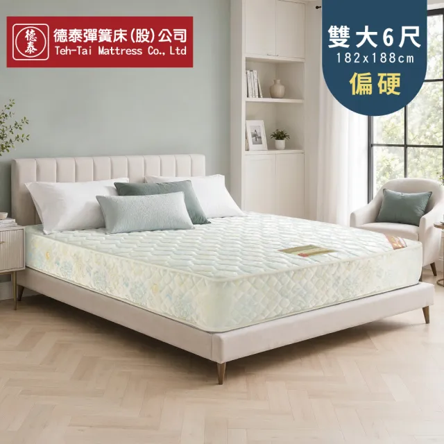 【德泰】歐蒂斯系列 連結式硬式900 彈簧床墊-雙大6尺