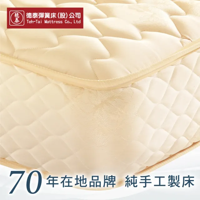【德泰】歐蒂斯系列 B2 獨立筒 彈簧床墊-雙大6尺(送保潔墊)