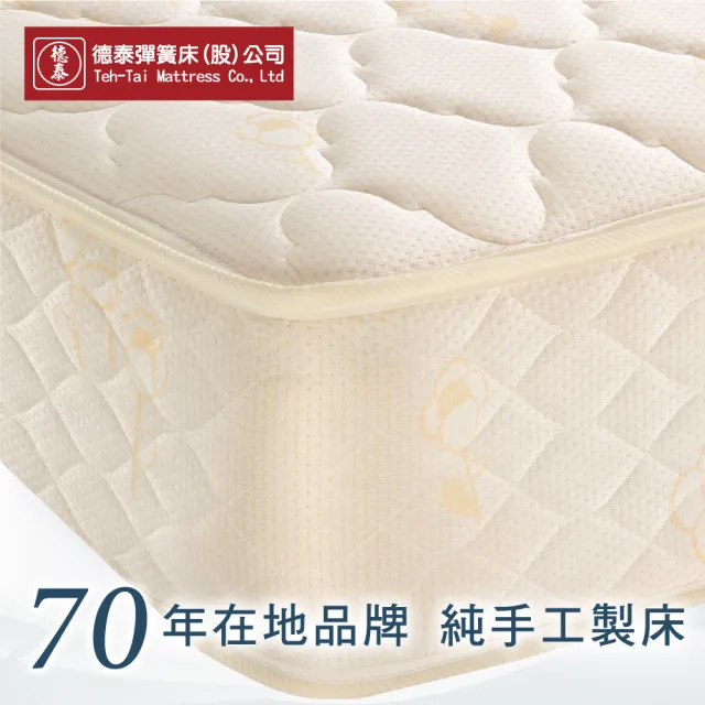 【德泰】歐蒂斯系列 獨立筒 彈簧床墊-單人3.5尺