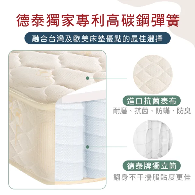 【德泰】歐蒂斯系列 獨立筒 彈簧床墊-雙人5尺