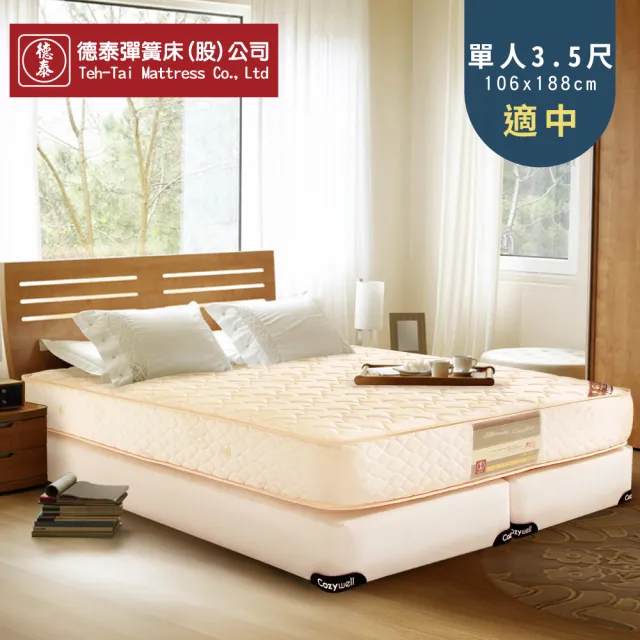 【德泰】歐蒂斯系列 B2 獨立筒 彈簧床墊-單人3.5尺(送保潔墊)