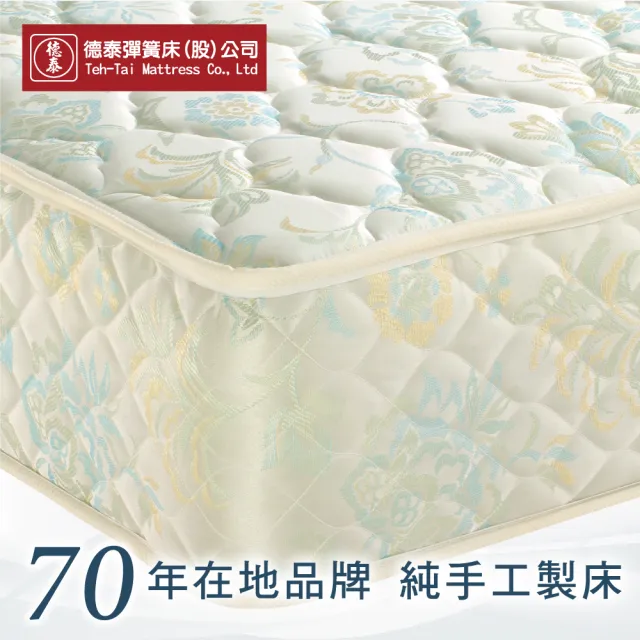 【德泰】歐蒂斯系列 連結式硬式900 彈簧床墊-單人3.5尺