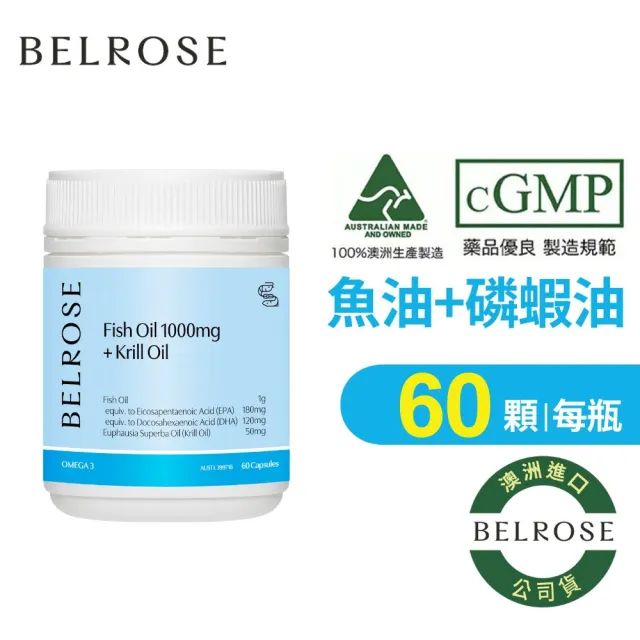 【Belrose】南極磷蝦油+魚油膠囊 (60顆/瓶)