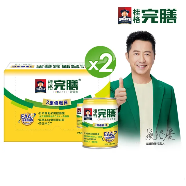 【桂格完膳】營養素3重優蛋白250mlx24x2箱 共48入★8/19-22滿額送麥當勞即享券