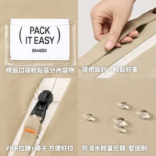 【Branden】品牌旗艦店｜Lite輕量旅行壓縮收納袋S+M+M+L四件組（旅行收納/收納袋/行李收納/快倉限定）