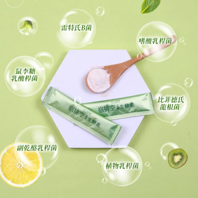 【易珈生技】宿排空益菌生酵素(3.5g*15入/盒)