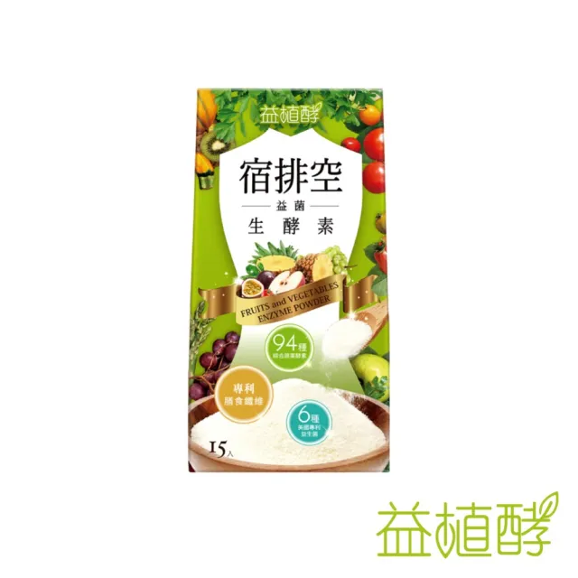 【易珈生技】宿排空益菌生酵素(3.5g*15入/盒)