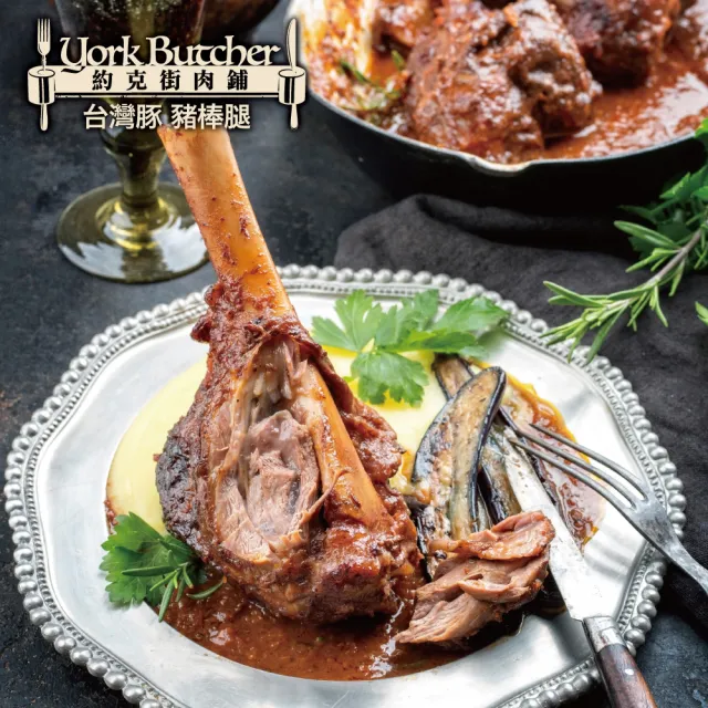 【約克街肉鋪】台灣豬棒腿3包(300g+-10%/包)