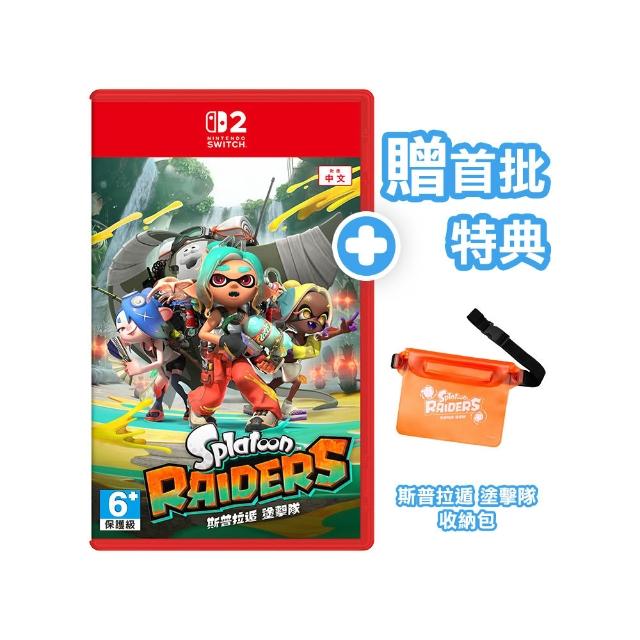 【Nintendo 任天堂】NS2 斯普拉遁 塗擊隊 中文版(台灣公司貨 -附贈預購特典)