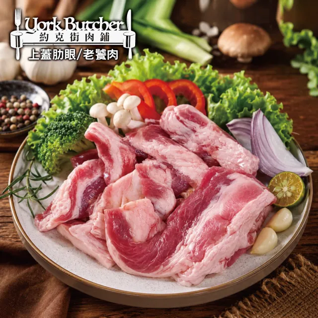 【約克街肉舖】國產豬里肌上蓋肋條9包(200g±10%/包)
